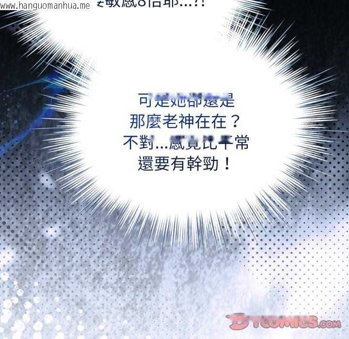 韩国漫画配角的生存任务韩漫_配角的生存任务-第54话在线免费阅读-韩国漫画-第20张图片