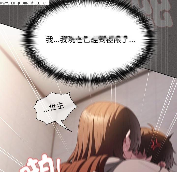 韩国漫画神圣陷阱/中了传教士的美人计韩漫_神圣陷阱/中了传教士的美人计-第34话在线免费阅读-韩国漫画-第177张图片