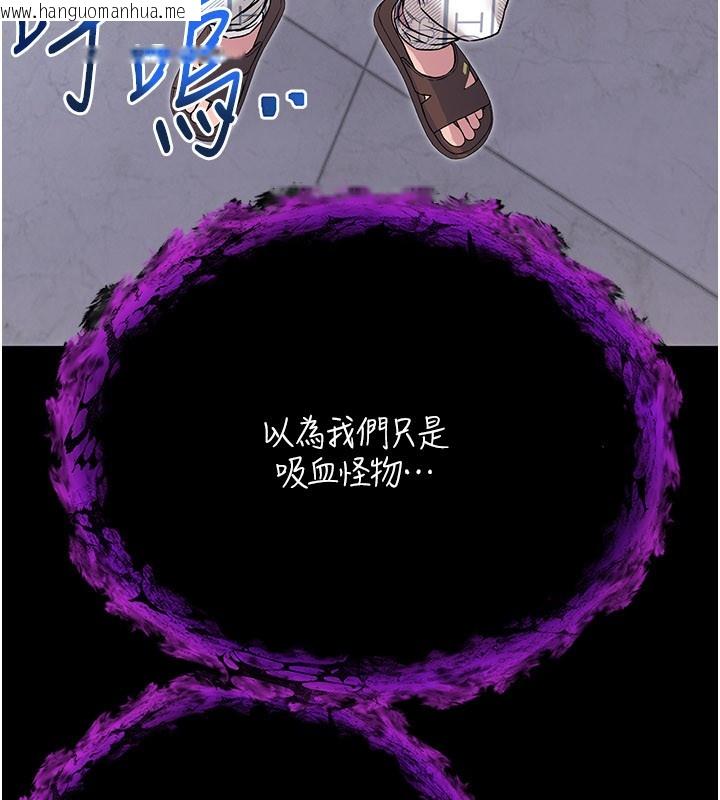 韩国漫画不纯吸血鬼韩漫_不纯吸血鬼-第1话-吸精气的吸血鬼在线免费阅读-韩国漫画-第298张图片