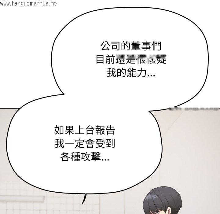 韩国漫画缺德邻居难相处韩漫_缺德邻居难相处-第73话在线免费阅读-韩国漫画-第118张图片