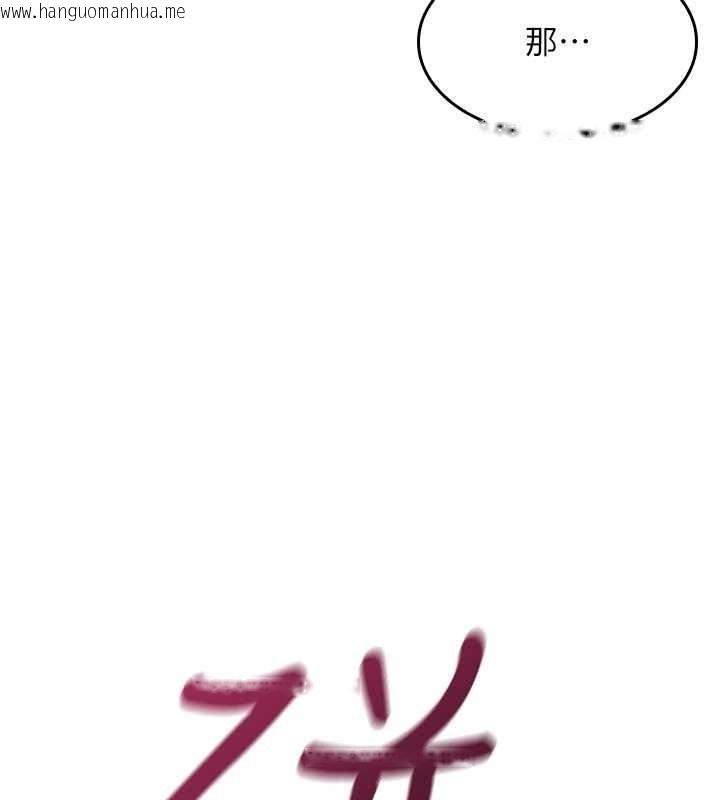 韩国漫画羞耻课堂韩漫_羞耻课堂-第27话-老师不能没有肉棒在线免费阅读-韩国漫画-第179张图片