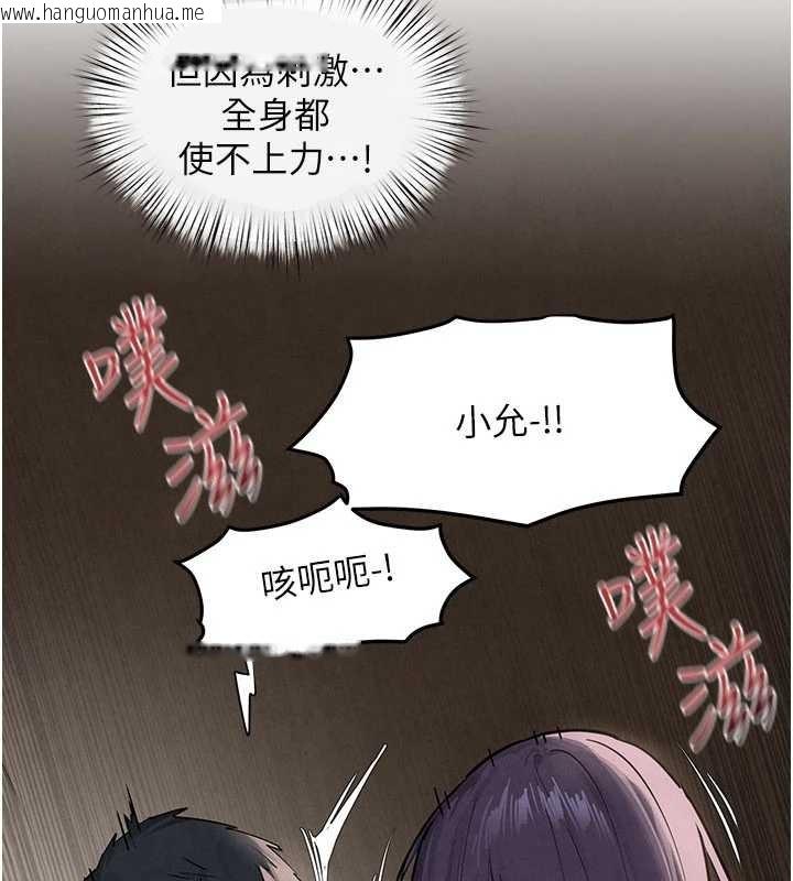 韩国漫画欲海交锋韩漫_欲海交锋-第82话-即将失控的性欲在线免费阅读-韩国漫画-第36张图片