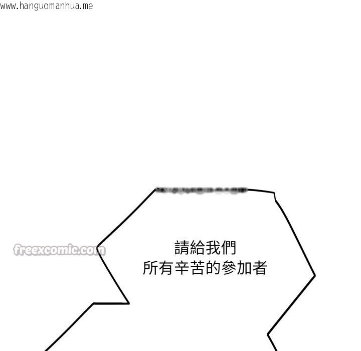 韩国漫画神雕闯都市/强雕：都市润女传说韩漫_神雕闯都市/强雕：都市润女传说-第30话在线免费阅读-韩国漫画-第112张图片