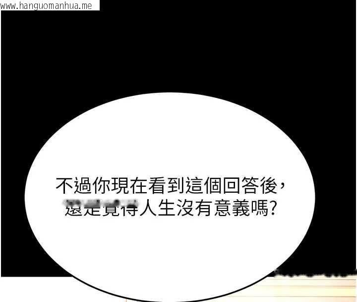 韩国漫画末日雕堡韩漫_末日雕堡-第68话-成为唯一的幸存者在线免费阅读-韩国漫画-第202张图片