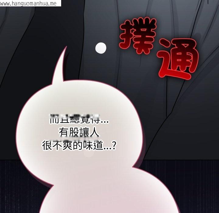 韩国漫画配角的生存任务韩漫_配角的生存任务-第54话在线免费阅读-韩国漫画-第182张图片