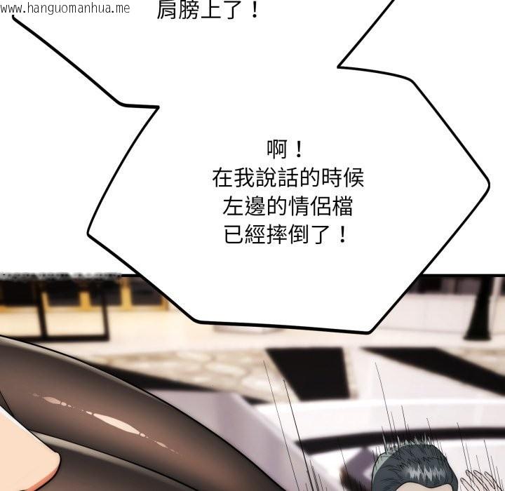 韩国漫画神雕闯都市/强雕：都市润女传说韩漫_神雕闯都市/强雕：都市润女传说-第30话在线免费阅读-韩国漫画-第108张图片