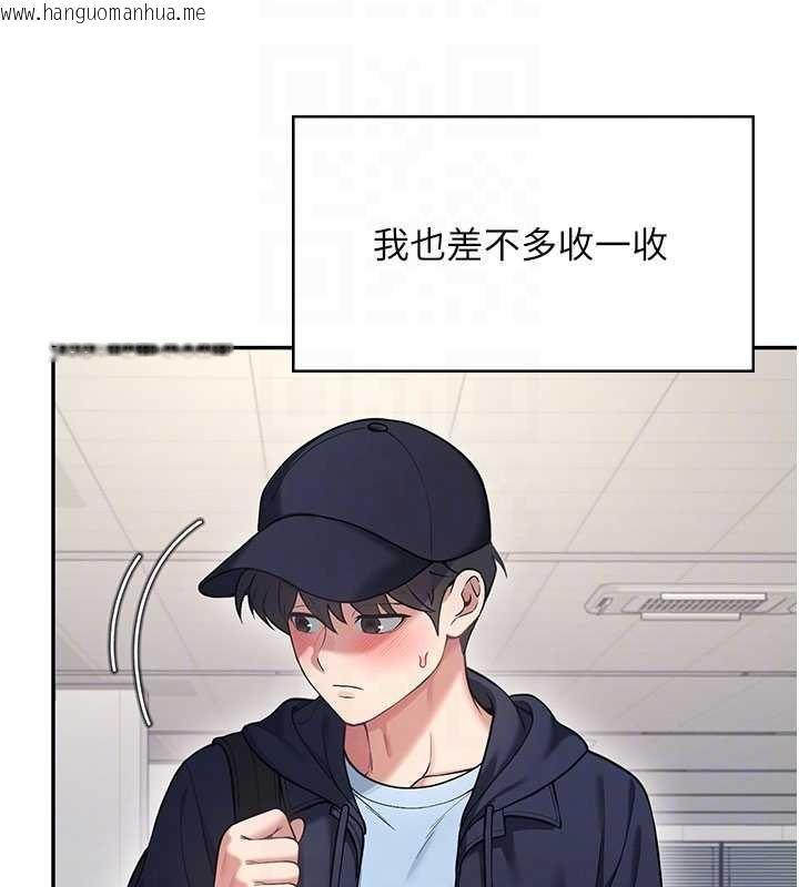 韩国漫画飞机杯女神连线中韩漫_飞机杯女神连线中-第52话-人家已经忍很久了在线免费阅读-韩国漫画-第51张图片