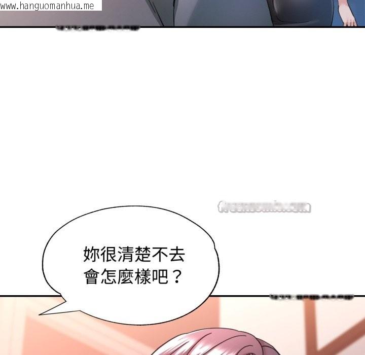 韩国漫画可以爱你吗/似曾相识的她韩漫_可以爱你吗/似曾相识的她-第93话在线免费阅读-韩国漫画-第140张图片