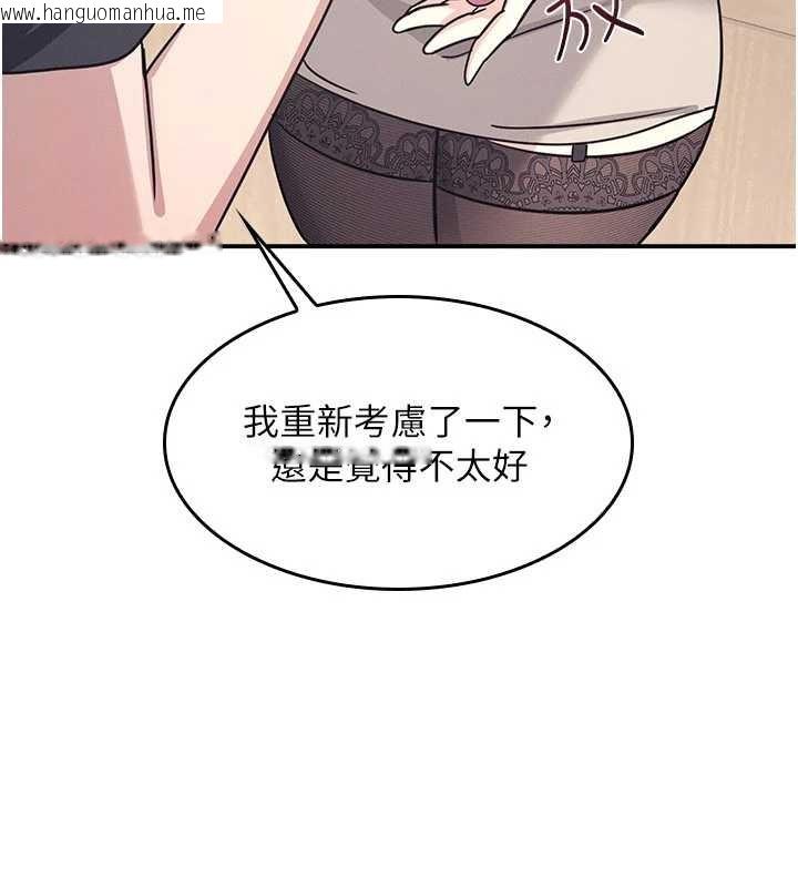 韩国漫画羞耻课堂韩漫_羞耻课堂-第27话-老师不能没有肉棒在线免费阅读-韩国漫画-第63张图片