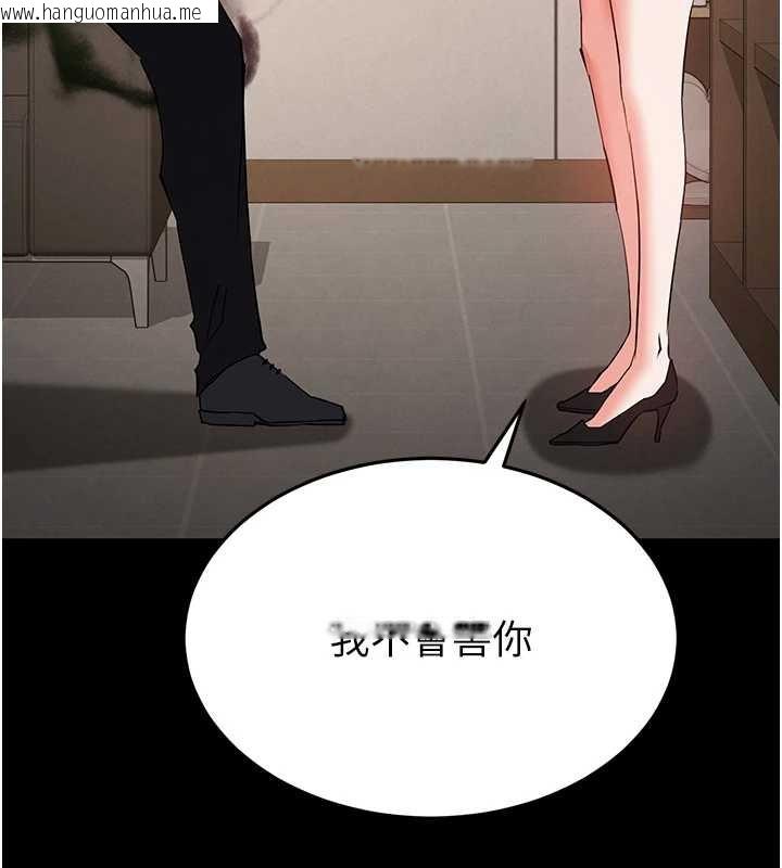 韩国漫画末日雕堡韩漫_末日雕堡-第68话-成为唯一的幸存者在线免费阅读-韩国漫画-第71张图片