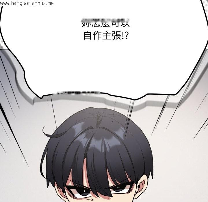 韩国漫画缺德邻居难相处韩漫_缺德邻居难相处-第73话在线免费阅读-韩国漫画-第92张图片