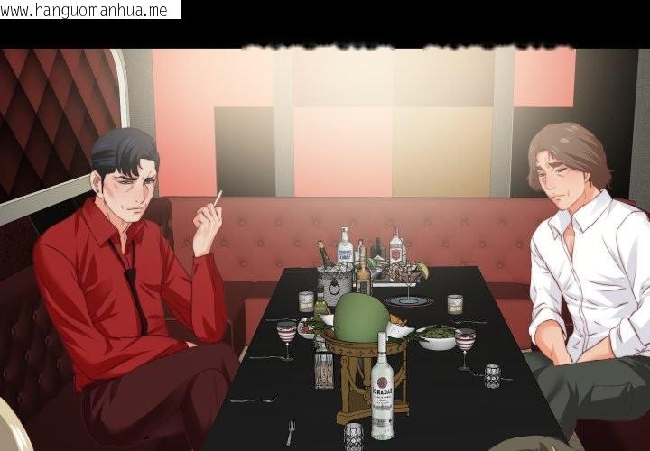 韩国漫画无法上色的关系/爱上弟子韩漫_无法上色的关系/爱上弟子-第15话在线免费阅读-韩国漫画-第4张图片