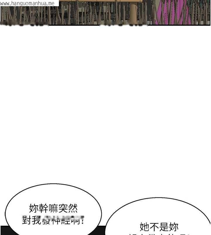 韩国漫画情欲宝鉴韩漫_情欲宝鉴-第22话-牛郎店的由来在线免费阅读-韩国漫画-第17张图片