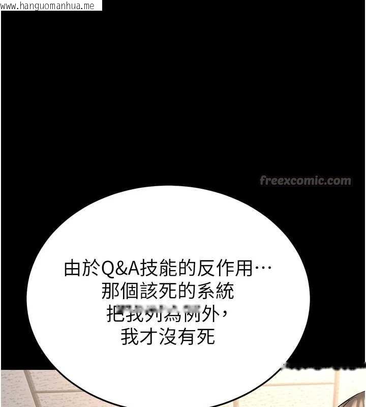 韩国漫画末日雕堡韩漫_末日雕堡-第68话-成为唯一的幸存者在线免费阅读-韩国漫画-第196张图片