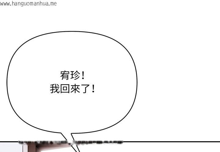 韩国漫画亲切的邻居太太们韩漫_亲切的邻居太太们-第6话在线免费阅读-韩国漫画-第4张图片