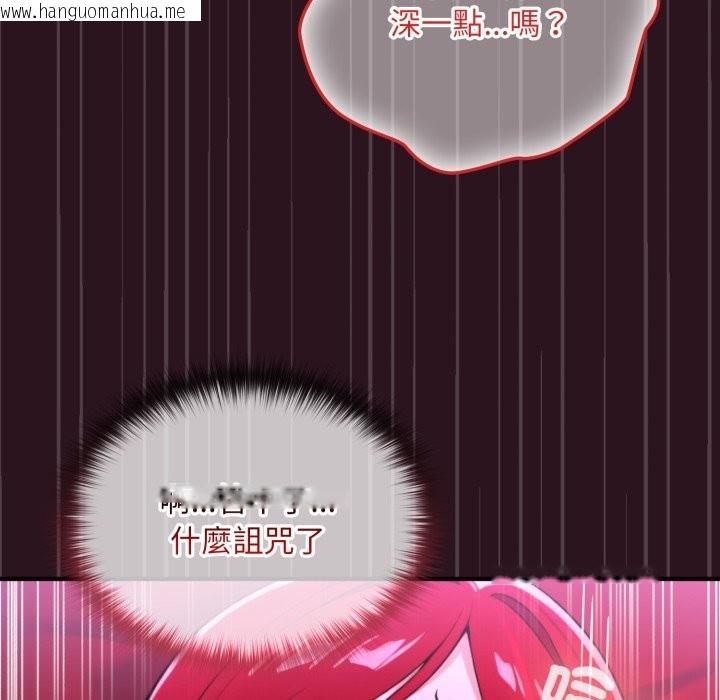 韩国漫画迷雾深处的诱惑/XX地下城韩漫_迷雾深处的诱惑/XX地下城-第12话在线免费阅读-韩国漫画-第128张图片