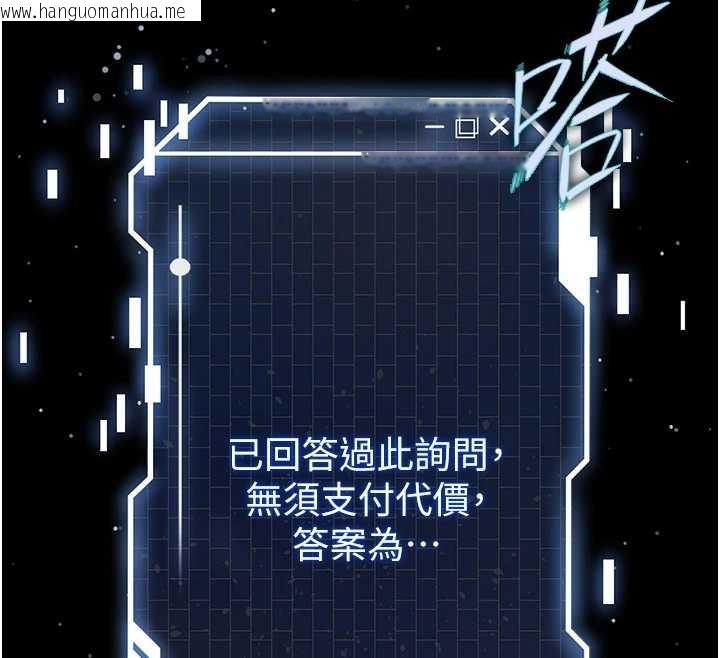 韩国漫画末日雕堡韩漫_末日雕堡-第68话-成为唯一的幸存者在线免费阅读-韩国漫画-第176张图片