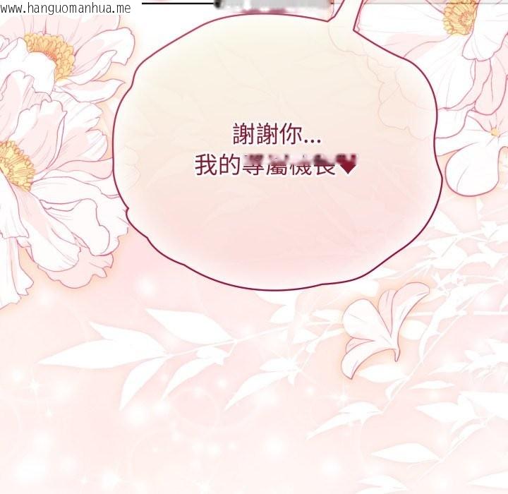 韩国漫画配角的生存任务韩漫_配角的生存任务-第54话在线免费阅读-韩国漫画-第150张图片