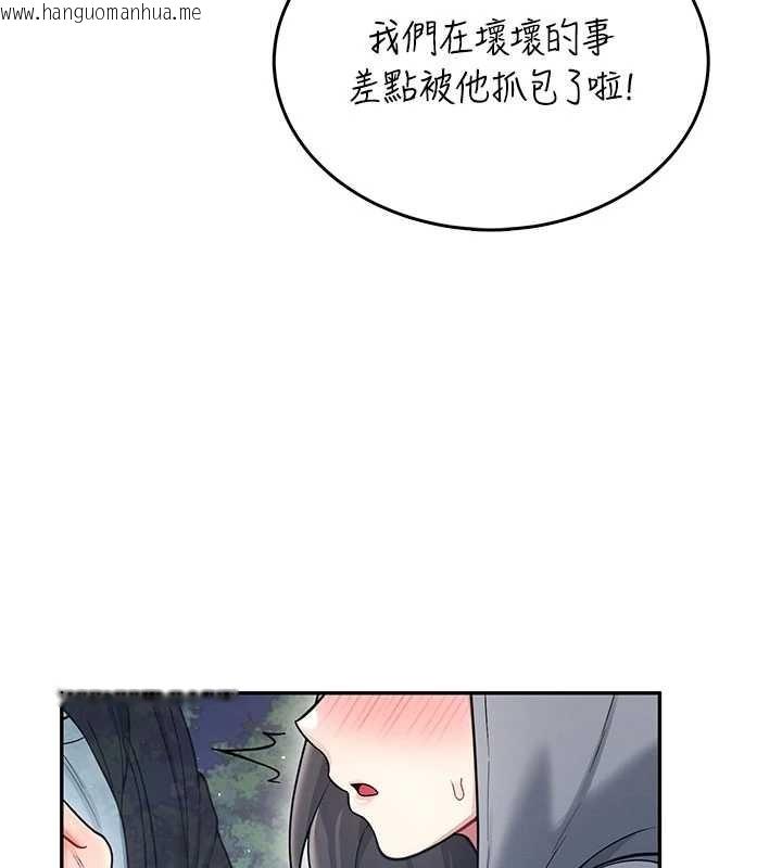韩国漫画飞机杯女神连线中韩漫_飞机杯女神连线中-第52话-人家已经忍很久了在线免费阅读-韩国漫画-第74张图片