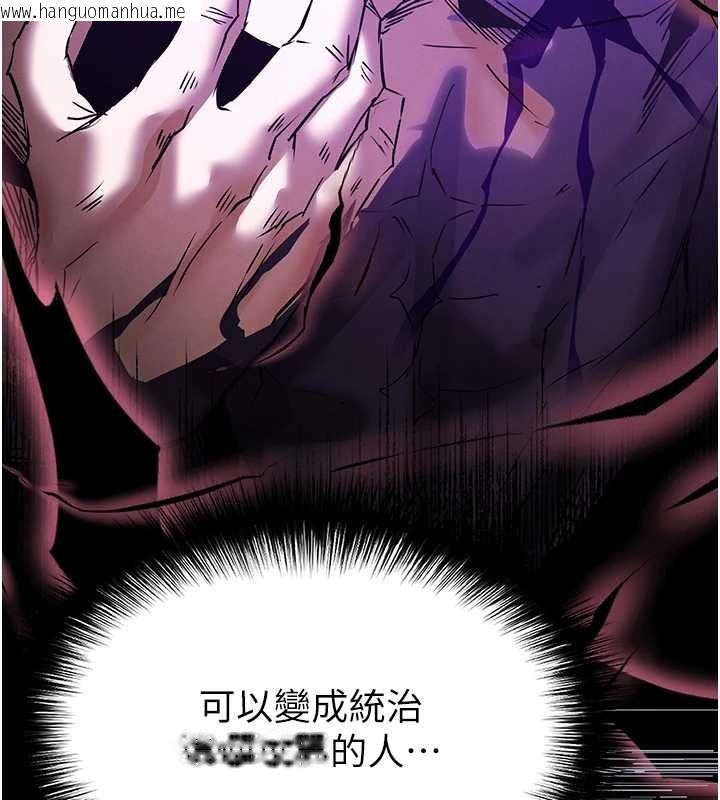 韩国漫画末日雕堡韩漫_末日雕堡-第68话-成为唯一的幸存者在线免费阅读-韩国漫画-第184张图片