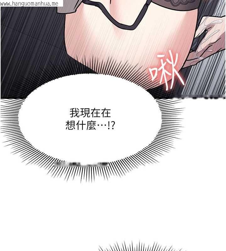 韩国漫画羞耻课堂韩漫_羞耻课堂-第27话-老师不能没有肉棒在线免费阅读-韩国漫画-第117张图片