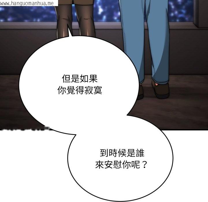 韩国漫画神雕闯都市/强雕：都市润女传说韩漫_神雕闯都市/强雕：都市润女传说-第30话在线免费阅读-韩国漫画-第149张图片