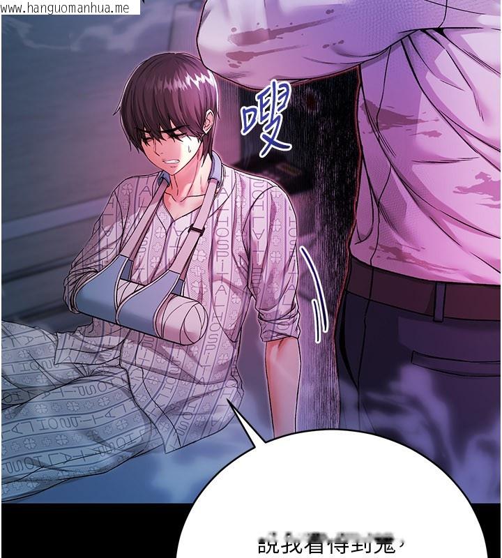 韩国漫画不纯吸血鬼韩漫_不纯吸血鬼-第1话-吸精气的吸血鬼在线免费阅读-韩国漫画-第228张图片