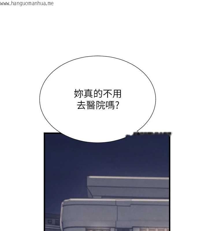韩国漫画黑道千金韩漫_黑道千金-最终话-重生混混的性福新生活在线免费阅读-韩国漫画-第158张图片