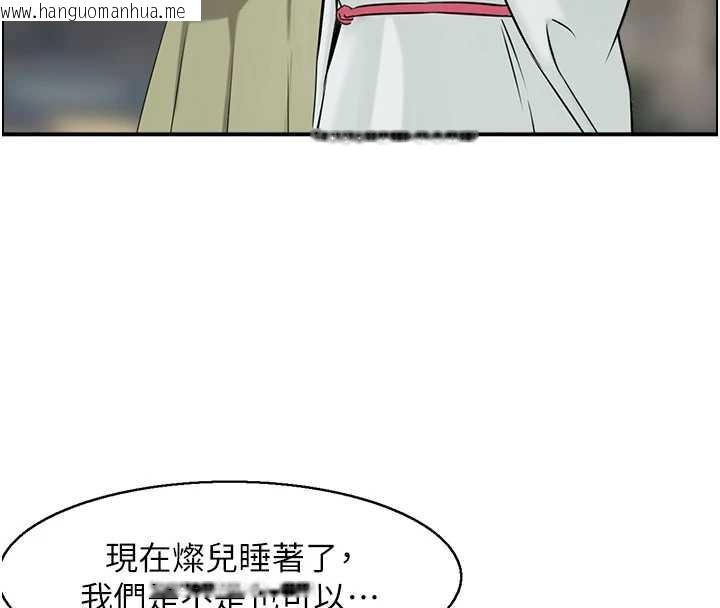 韩国漫画情欲宝鉴韩漫_情欲宝鉴-第22话-牛郎店的由来在线免费阅读-韩国漫画-第122张图片