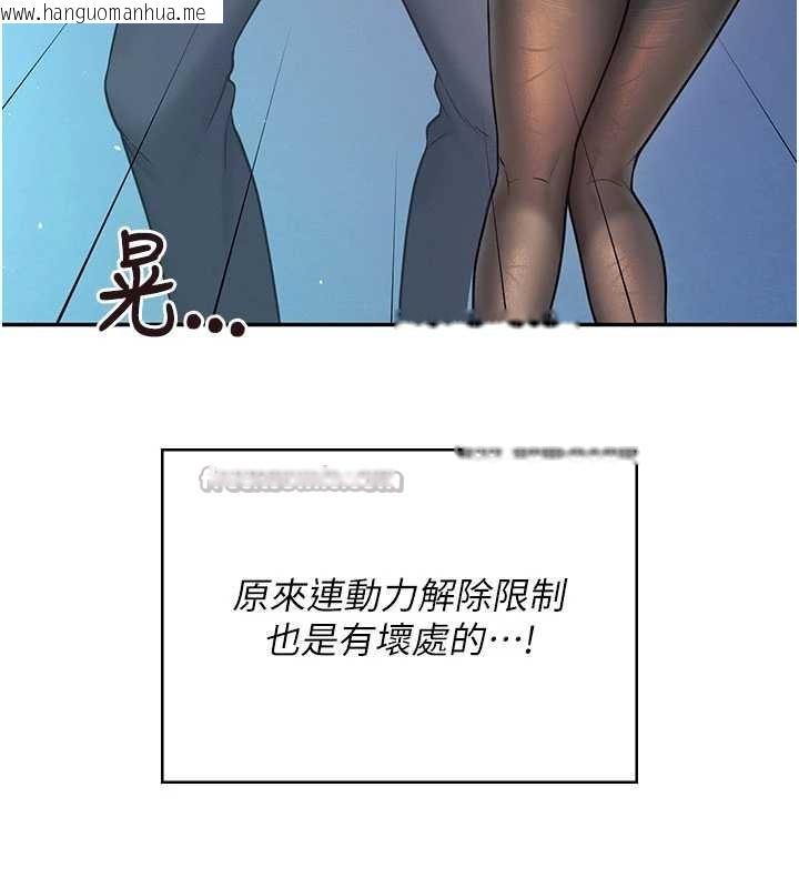 韩国漫画飞机杯女神连线中韩漫_飞机杯女神连线中-第52话-人家已经忍很久了在线免费阅读-韩国漫画-第70张图片