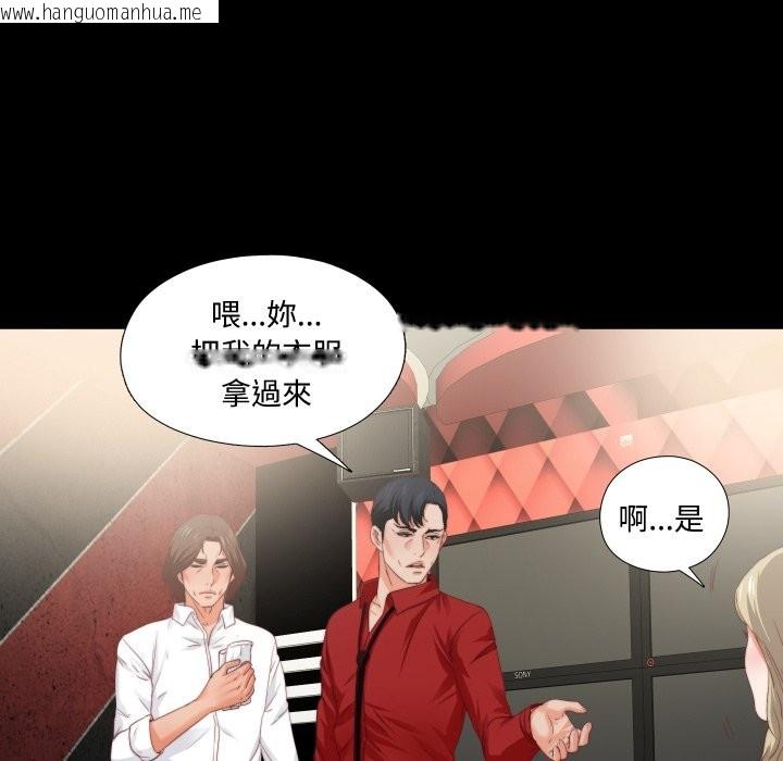 韩国漫画无法上色的关系/爱上弟子韩漫_无法上色的关系/爱上弟子-第15话在线免费阅读-韩国漫画-第31张图片