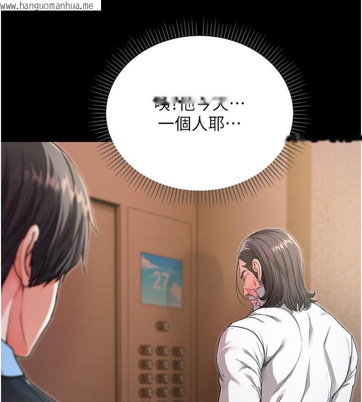 韩国漫画不纯吸血鬼韩漫_不纯吸血鬼-第1话-吸精气的吸血鬼在线免费阅读-韩国漫画-第97张图片