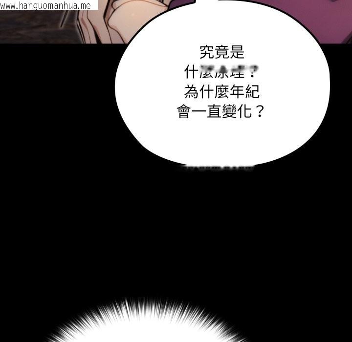 韩国漫画迷雾深处的诱惑/XX地下城韩漫_迷雾深处的诱惑/XX地下城-第12话在线免费阅读-韩国漫画-第11张图片