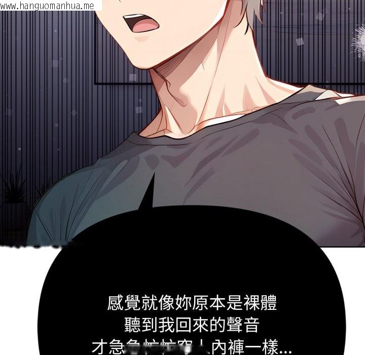 韩国漫画亲切的邻居太太们韩漫_亲切的邻居太太们-第6话在线免费阅读-韩国漫画-第22张图片