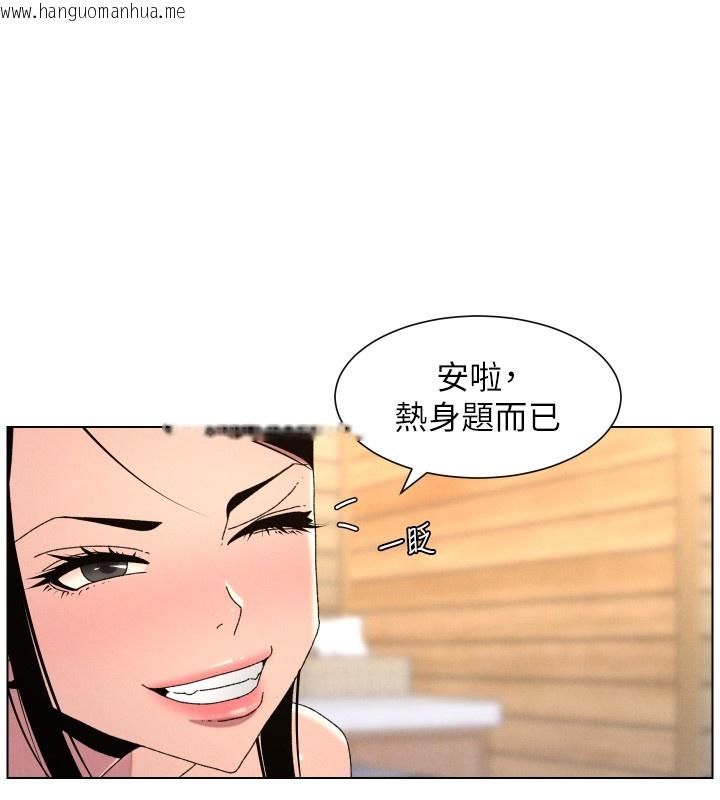 韩国漫画兄妹的秘密授课韩漫_兄妹的秘密授课-第98话-成人版真心话大冒险在线免费阅读-韩国漫画-第66张图片