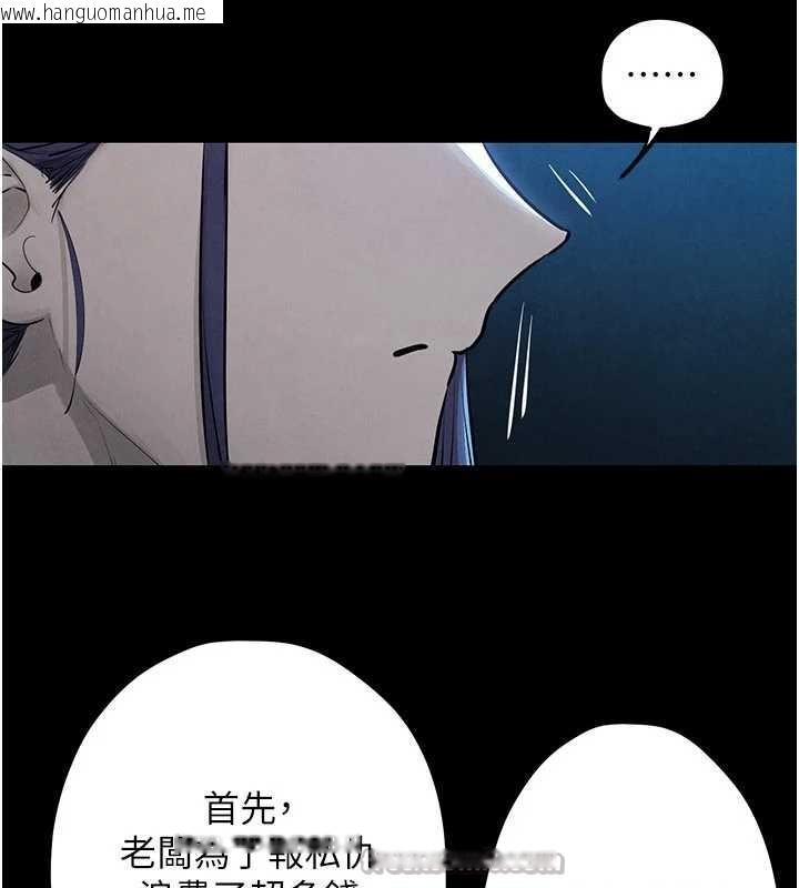 韩国漫画欲海交锋韩漫_欲海交锋-第82话-即将失控的性欲在线免费阅读-韩国漫画-第126张图片