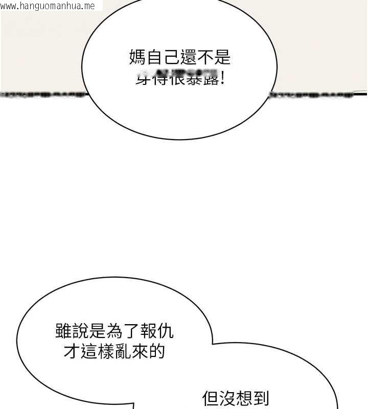 韩国漫画黑道千金韩漫_黑道千金-最终话-重生混混的性福新生活在线免费阅读-韩国漫画-第40张图片