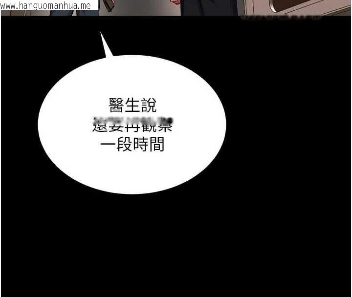 韩国漫画狱火重生韩漫_狱火重生-第57话-我要让你付出代价在线免费阅读-韩国漫画-第24张图片