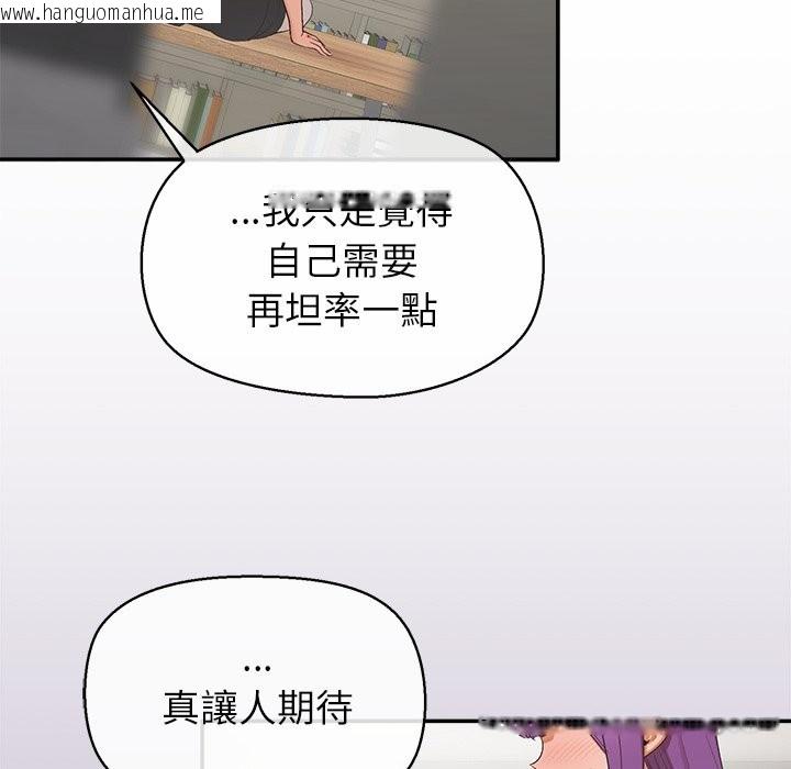 韩国漫画公主殿下要收种子啦！/公主抢孕大作战韩漫_公主殿下要收种子啦！/公主抢孕大作战-第22话在线免费阅读-韩国漫画-第150张图片