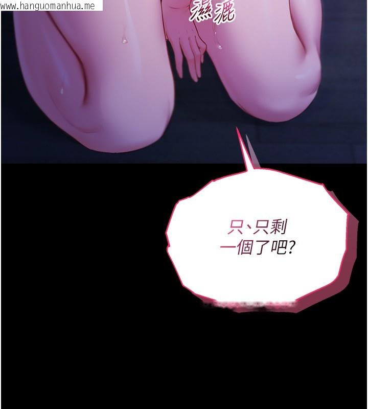 韩国漫画不纯吸血鬼韩漫_不纯吸血鬼-第5话-傲娇姐姐变性奴在线免费阅读-韩国漫画-第93张图片