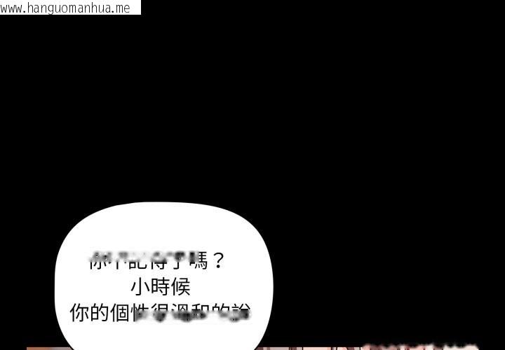 韩国漫画幸福来得太突然/突然成为公寓管理员韩漫_幸福来得太突然/突然成为公寓管理员-第63话在线免费阅读-韩国漫画-第1张图片