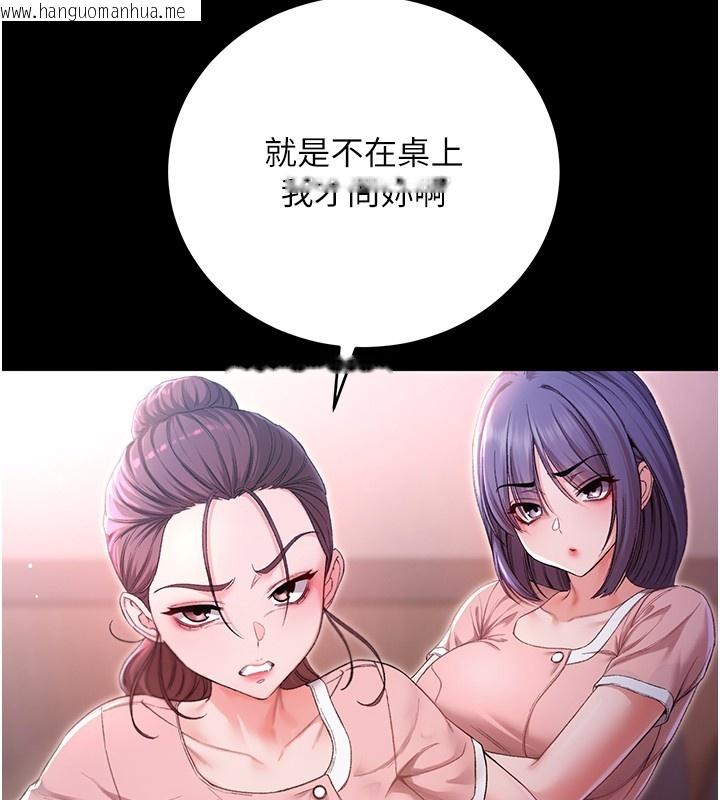 韩国漫画不纯吸血鬼韩漫_不纯吸血鬼-第2话-第一餐-刁蛮俏护士在线免费阅读-韩国漫画-第40张图片