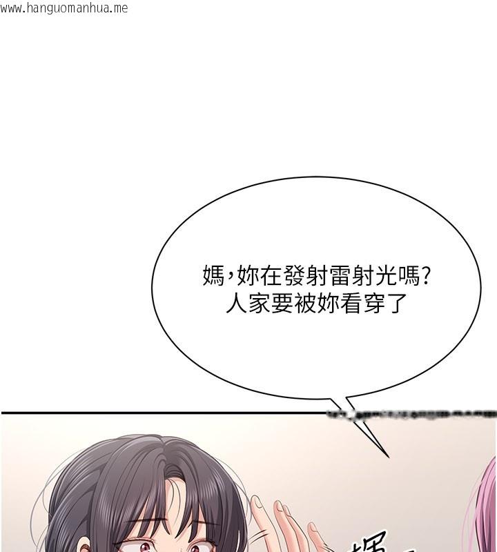 韩国漫画倒追游戏韩漫_倒追游戏-第40话-好想再来一次!!在线免费阅读-韩国漫画-第47张图片