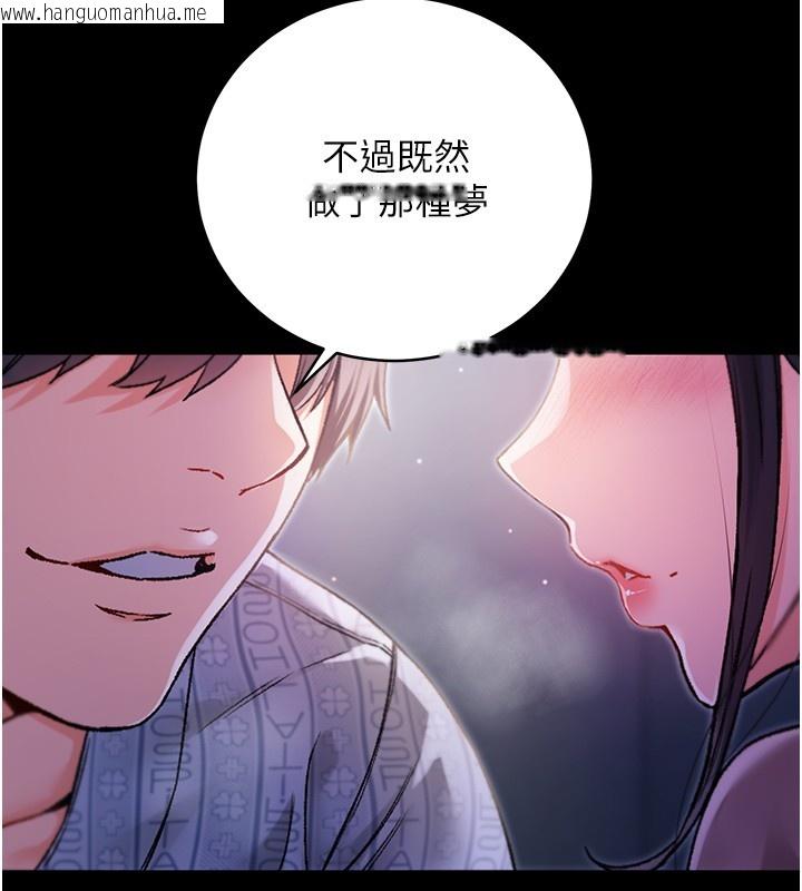 韩国漫画不纯吸血鬼韩漫_不纯吸血鬼-第5话-傲娇姐姐变性奴在线免费阅读-韩国漫画-第50张图片