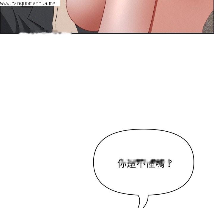 韩国漫画贵妇的专属保镳韩漫_贵妇的专属保镳-第55话在线免费阅读-韩国漫画-第103张图片