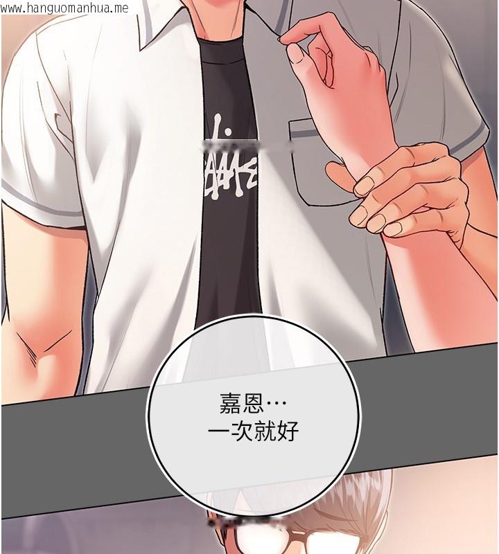 韩国漫画不纯吸血鬼韩漫_不纯吸血鬼-第6话-爱液大喷发在线免费阅读-韩国漫画-第37张图片