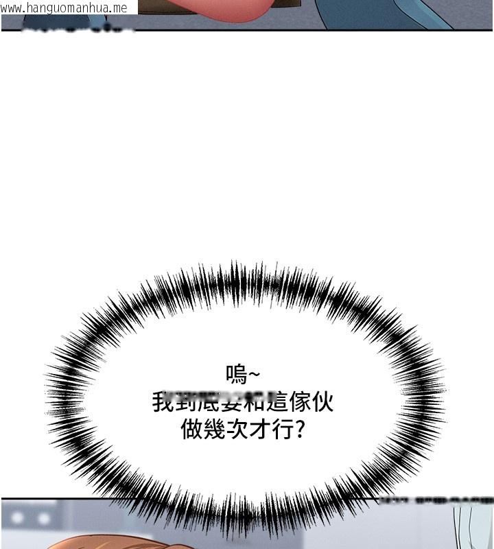 韩国漫画罪爱人妻韩漫_罪爱人妻-第23话-用小穴让你闭嘴在线免费阅读-韩国漫画-第149张图片