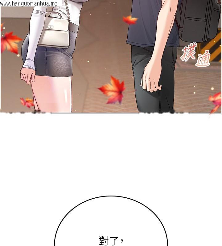 韩国漫画不纯吸血鬼韩漫_不纯吸血鬼-第7话-妳的小穴是我的了在线免费阅读-韩国漫画-第176张图片