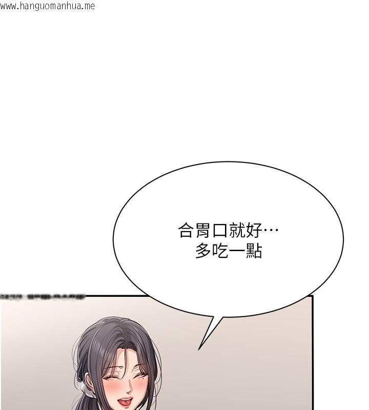 韩国漫画倒追游戏韩漫_倒追游戏-第40话-好想再来一次!!在线免费阅读-韩国漫画-第27张图片