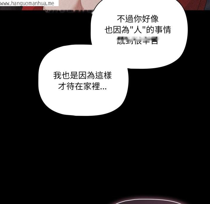 韩国漫画幸福来得太突然/突然成为公寓管理员韩漫_幸福来得太突然/突然成为公寓管理员-第63话在线免费阅读-韩国漫画-第89张图片